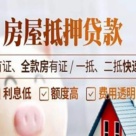 呼伦贝尔贷款中介公司新渝启服要的资料