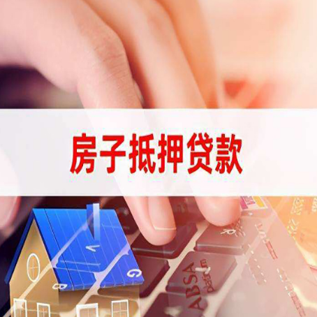 呼伦贝尔贷款公司正规的有哪些新渝启服