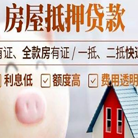 呼伦贝尔贷款中介公司新渝启服实力公司