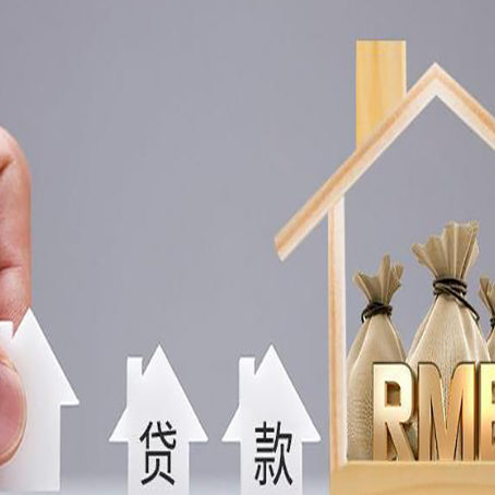 呼伦贝尔房屋抵押贷款中要注意哪些?