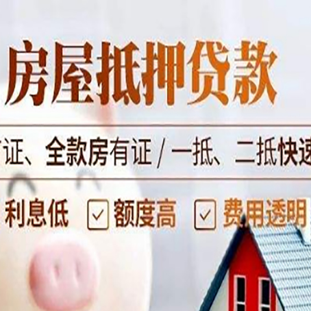 呼伦贝尔房产抵押贷款哪家银行好办?