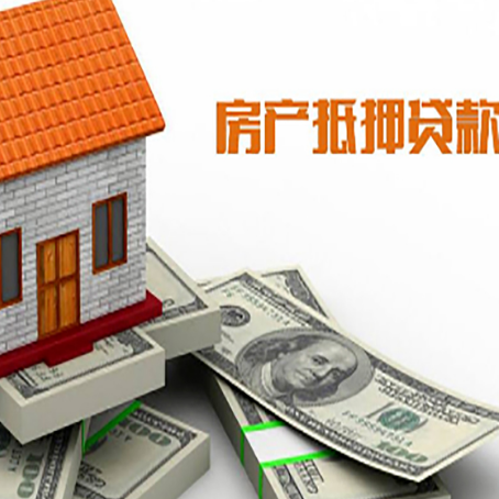 呼伦贝尔房屋抵押贷款利率是多少?