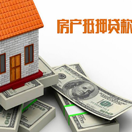 呼伦贝尔房子抵押贷款会受征信有逾期的影响吗?