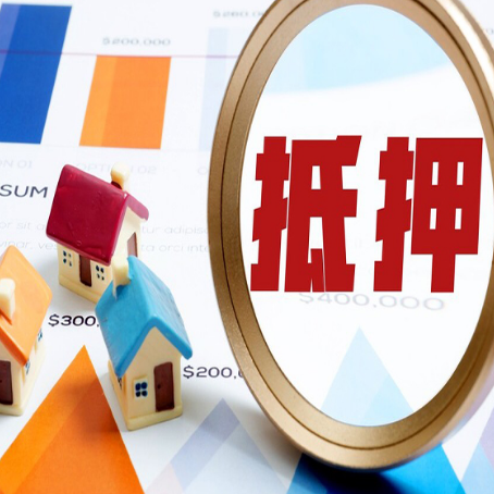 呼伦贝尔房产抵押贷款有贷款还可以吗